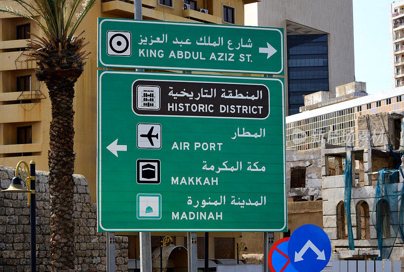 沙特阿拉伯，麦加地区，吉达，Al- balad, Al- Baya广场